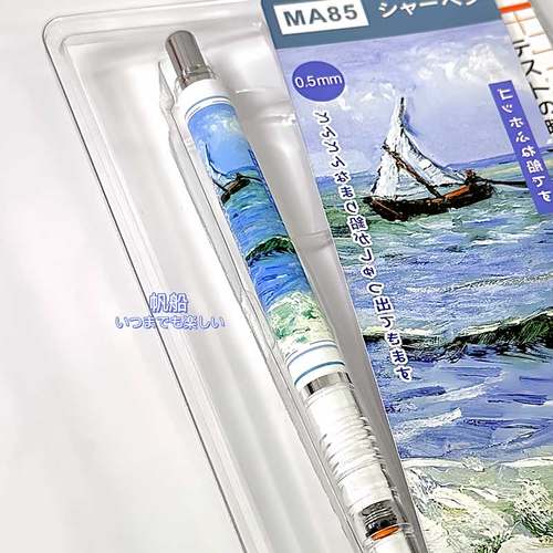 斑马HB自动铅笔DIY梵高星空