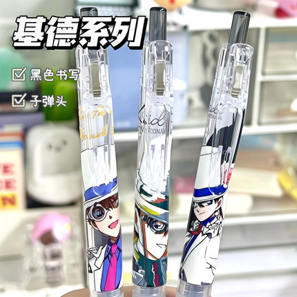 日本斑马限定宝蔗笔按动中性笔酷帅柯南基德系列学生日常书写大容量顺滑0.5考试笔签字笔教师专用签字笔水笔