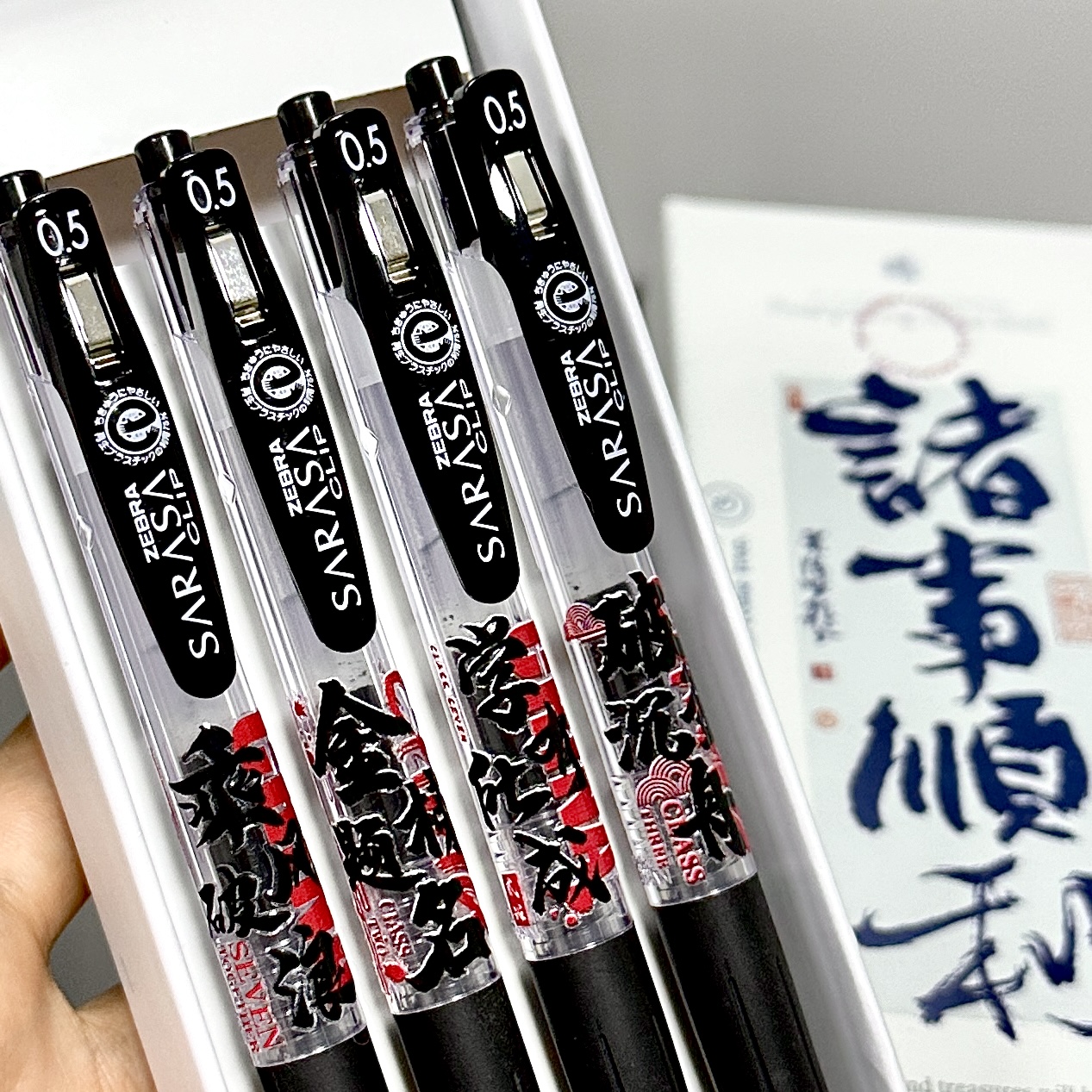 斑马按动速干金榜题名中性笔