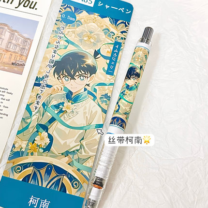 日本zebra斑马名侦探柯南ma85限定自动铅笔不易断芯日系ins风灰原