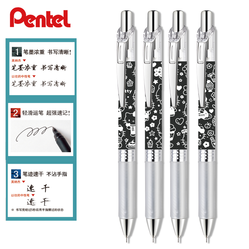 日本Pentel派通中性笔