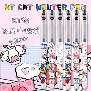 新款 日本PILOT百乐P500中性笔KT猫DIY限定大容量全针管笔0.5黑色