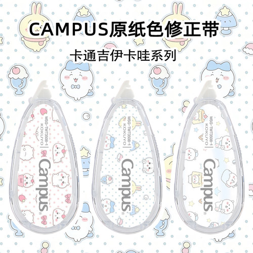 日本KOKUYO国誉少女心吉伊卡哇