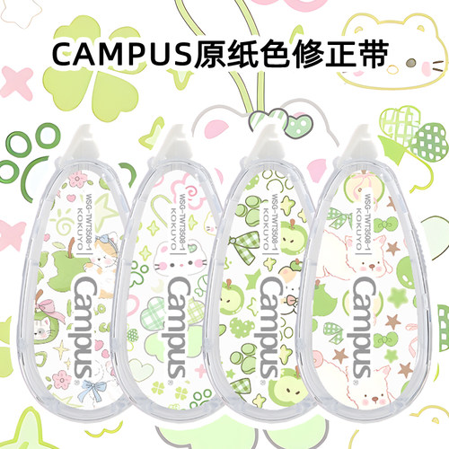 KOKUYO四叶草修正带可替换芯