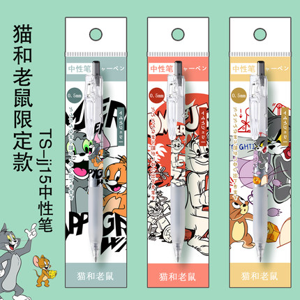 日本ZEBRA斑马中性笔BIO宝蔗笔JJ15透明高颜值猫和老鼠DIY限定笔