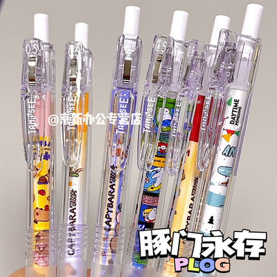 TANOSEE按动速干限定中性笔