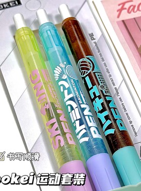 新品KOOKEI中性笔体育运动系列套装笔CS笔头速干按动水笔0.5黑色学生考试刷题笔PE sports羽毛球滑雪排球图腾