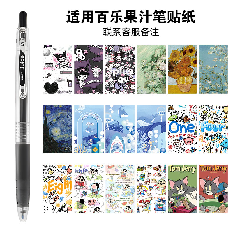 戒美卡通贴纸笔DIY蜡笔小新贴纸