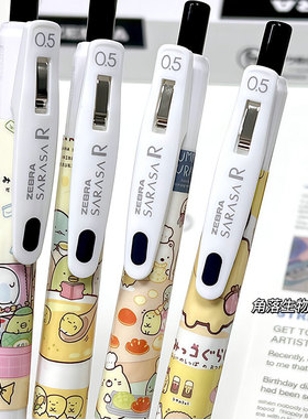 日本zebra斑马中性笔角落生物DIY限定款JJ29高颜值进口大容量子弹头按动式SARASA笔黑色0.5mm考试刷题推荐