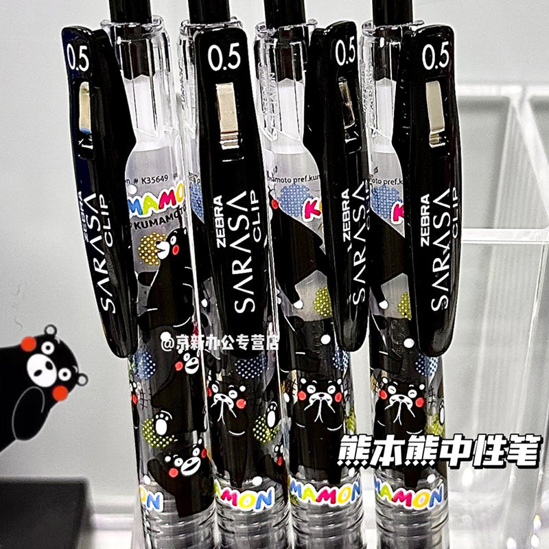 新品日本zebra斑马熊本熊限定中性笔JJ15考试黑色水笔限量版