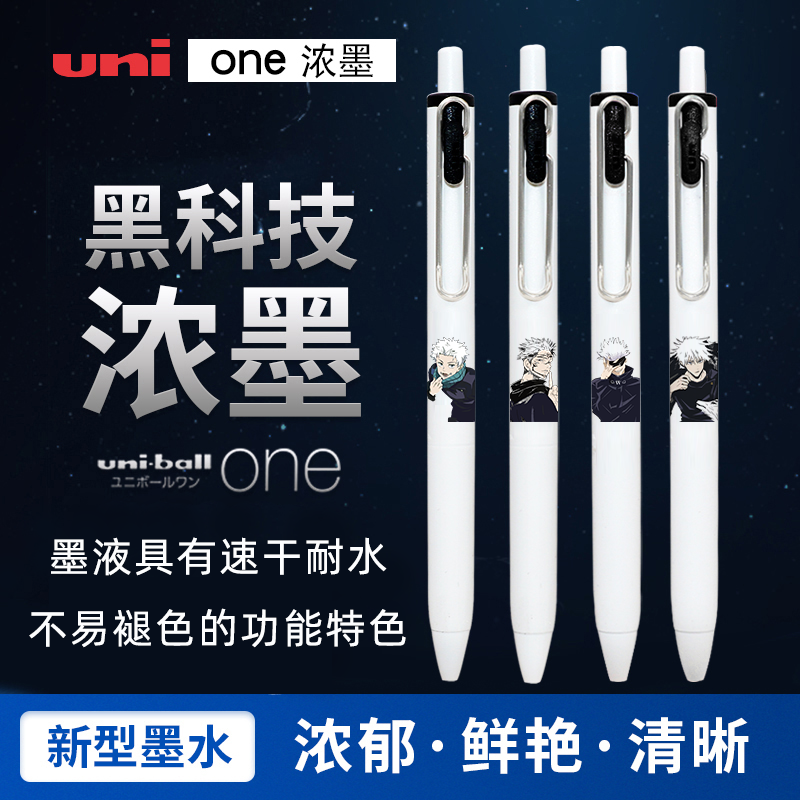 三菱按时速干咒术回战笔