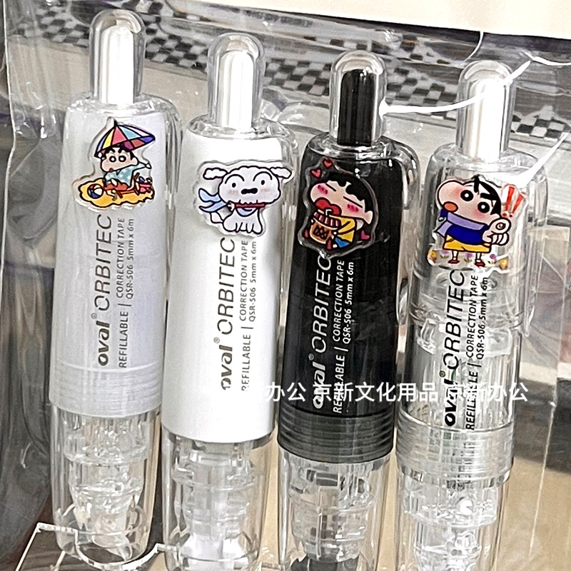 欧文冷色系修正带套装涂改带