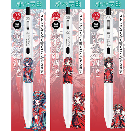 日本zebra斑马中性笔官方正品龙年限定古风高颜值按动考试笔戏剧