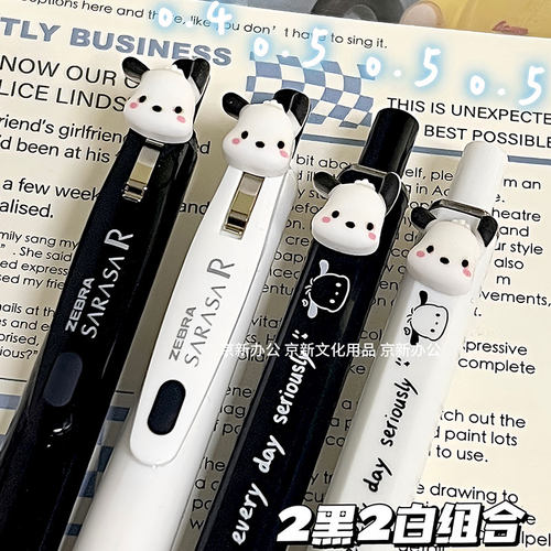ZEBRA斑马官网初心限定笔JJ15/JJ29速干笔高颜值kaco初心笔百乐笔JJ6按动水笔三丽鸥帕恰狗限定笔