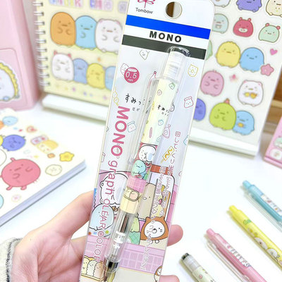 蜻蜓MONO角落生物自动铅笔