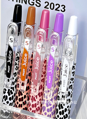 日本PILOT百乐笔限定豹纹果汁笔超好用的白色中性笔小众顺滑速干高端水笔黑科技按动黑笔三菱斑马