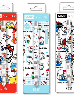 日本ZEBRA斑马笔凯蒂猫限定MA85自动铅笔不易断芯自动铅笔限定自动笔0.5低重心学生活动铅笔0.5DIY学生用