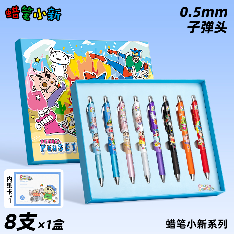 正版联名蜡笔小新限定笔颜值高又好写的笔ENERGE速干0.5mm黑色按动水笔全球限量笔网红稀奇古怪笔派通旗舰店