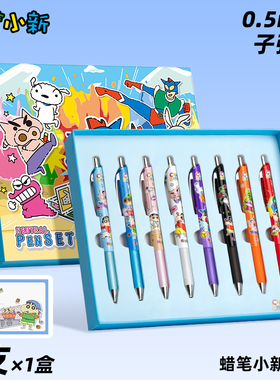 正版联名蜡笔小新限定笔颜值高又好写的笔ENERGE速干0.5mm黑色按动水笔全球限量笔网红稀奇古怪笔派通旗舰店