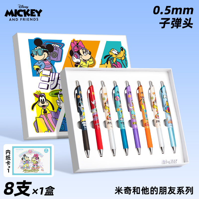 正版联名迪士尼限定笔高颜值ins风中性笔ENERGE速干0.5mm黑色按动水笔颜值高又好写的笔礼盒装同款派通旗舰店