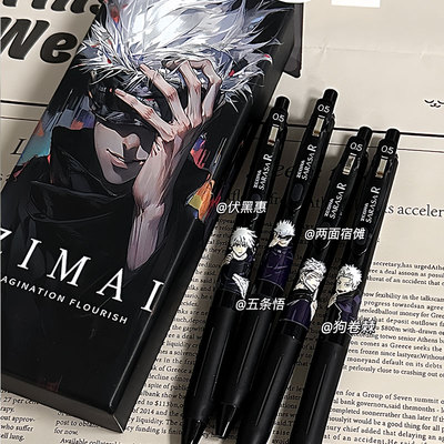 ZEBRA斑马JJ29咒术回战联名DIY限定款中性笔五条悟两面宿傩学生考试速干黑水笔学霸刷题笔学生文具套装礼盒