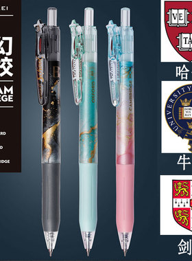 留学大学之约限定笔KOOKEI按动中性笔梦幻高校CS笔尖黑色0.5速干刷题双珠笔芯替芯JJ15高颜值学生考试斑马笔
