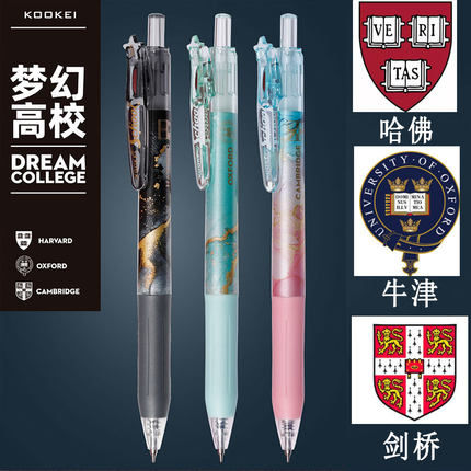 留学大学之约限定笔KOOKEI按动中性笔梦幻高校CS笔尖黑色0.5速干刷题双珠笔芯替芯JJ15高颜值学生考试斑马笔