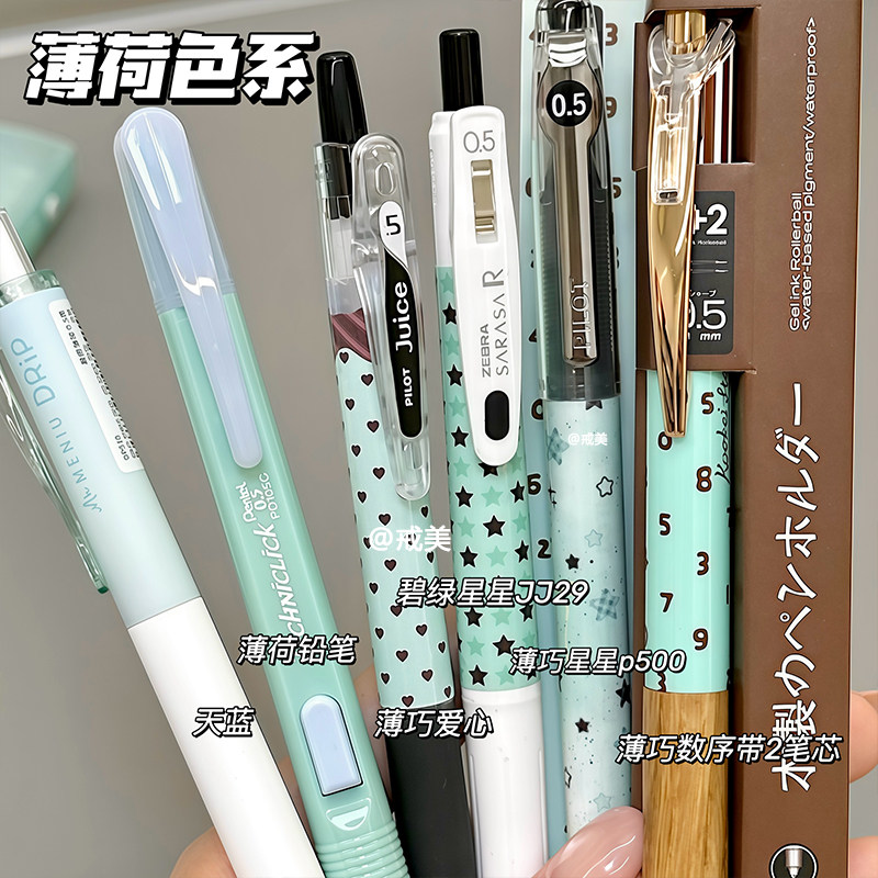 斑马JJ29/P500果汁笔限定中性笔