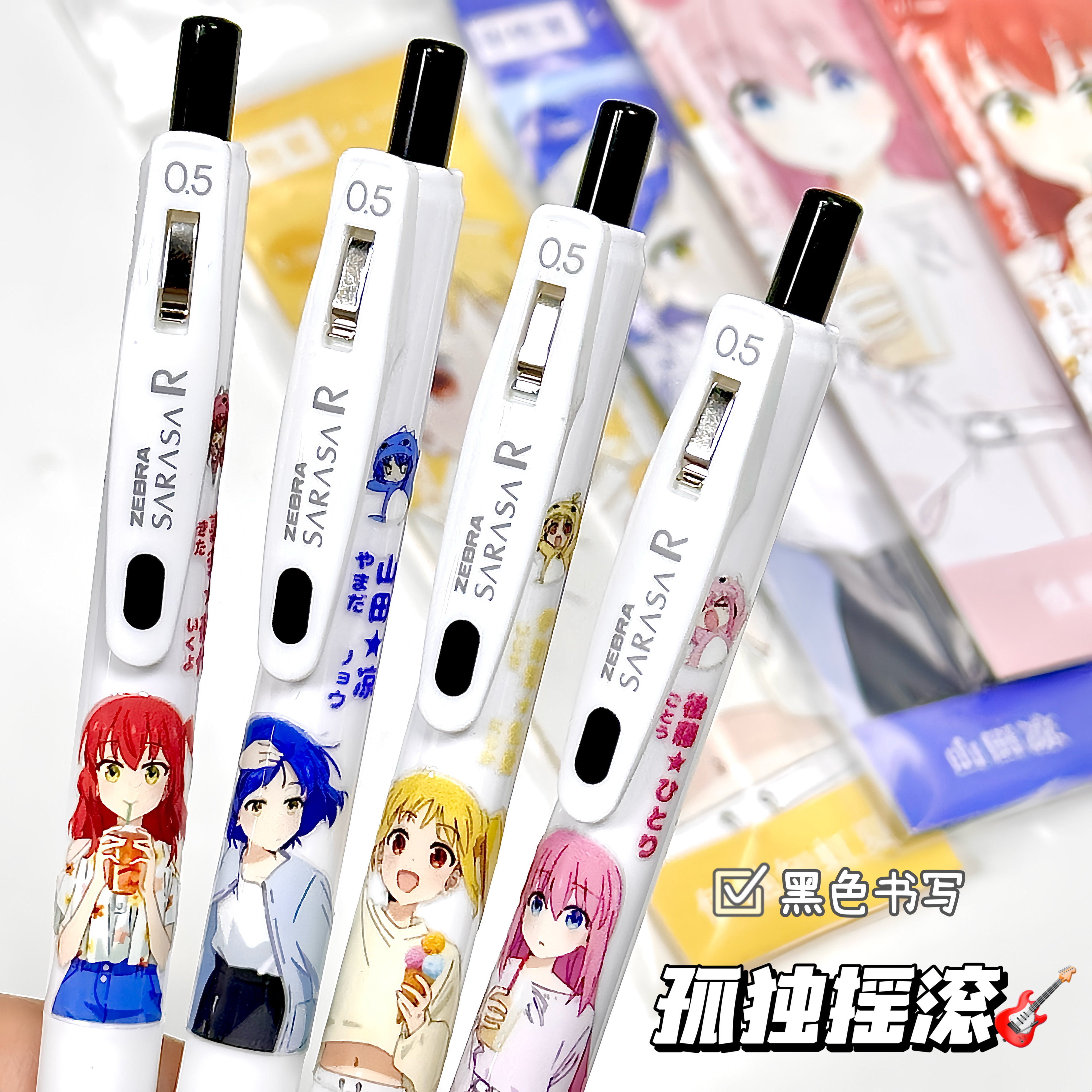 日本zebra斑马孤独摇滚限定笔