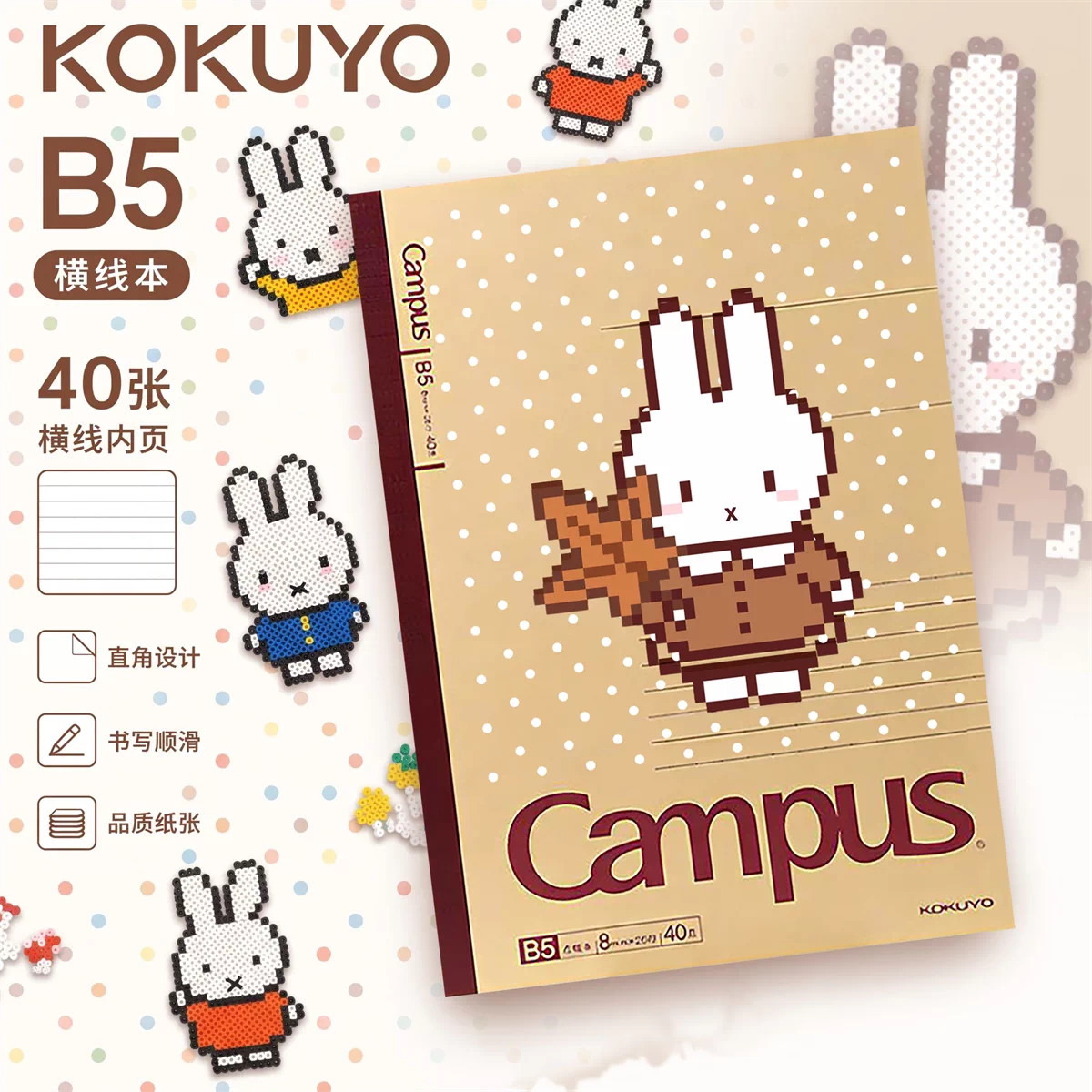 kokuyo国誉campus无线装订本像素风米菲兔二次元痛本牛皮纸胶装本学生笔记本进口纸张日记本简约记事本戒美
