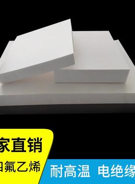.聚四氟乙烯板四氟棒PTFE塑料王耐高温黑色铁氟龙耐磨白色特氟龙