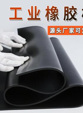 .工业黑色耐磨减震高弹橡胶板防滑橡胶垫钻井黑色橡胶皮绝缘胶板