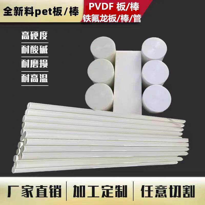.白色PET板聚酯板材PBT聚对苯二甲酸乙二酯雕刻 黑色防静电PET棒