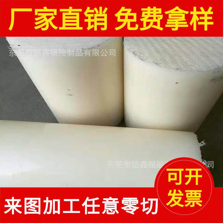 .PVDF棒 耐酸碱PVDF板绝缘板