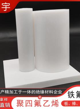 .厂家聚四氟乙烯棒耐高温白色特氟龙棒改性PTFE圆棒化工用铁氟龙