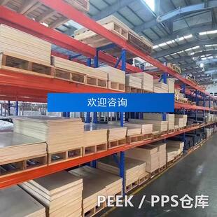 .peek板进口peek棒本色防静电黑色聚醚醚酮管加玻纤pps板pps棒加