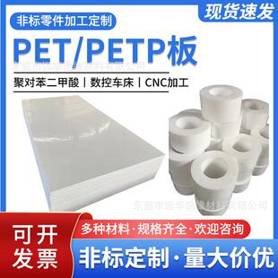 .黑色防静电PET板 白色PET-P聚酯板加工 规格齐全