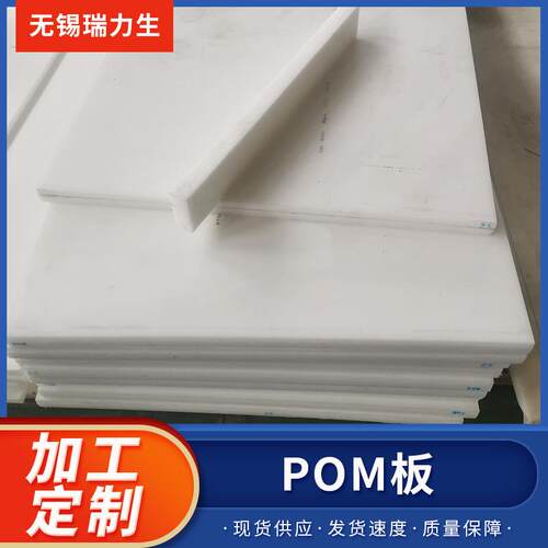 .供应白色POM棒 聚甲醛板 ACETAL棒 DELRIN棒防静电 导电 加工零