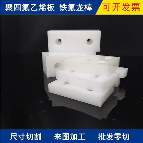 .聚四氟乙烯管材全新铁氟龙套管ptfe空心棒管加工耐高温四氟棒板