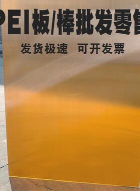 .厂家直供聚醚酰亚胺板 加纤防静电黑色pei圆棒 琥珀色pei板加工