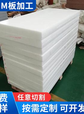 .白色POM板材塑料赛钢板 POM 聚甲醛板加工耐磨聚甲醛黑色POM板材