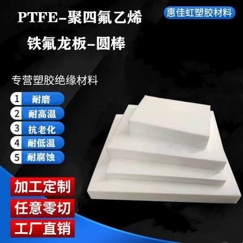 .塑料王 PTFE板 聚四氟乙烯板 铁氟龙圆棒 黑色防静电PTFE板