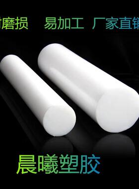 .铁氟龙垫片 白色PTFE 聚四氟乙烯卷材 耐高温塑料王棒四氟棒加工