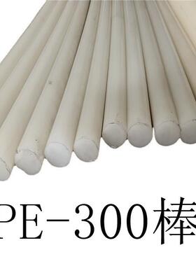 .供应白色PE-300棒 PE-500板 黑色PE-聚乙烯棒 抗静电UPE棒