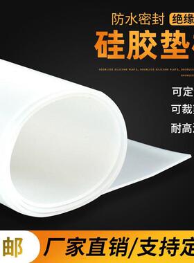 .硅胶板硅胶垫垫片胶皮垫耐高温1 3 15 mm白色软垫橡胶垫密封件