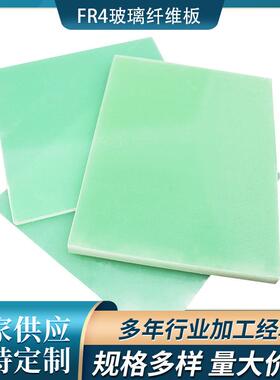.厂家FR-4玻纤板科飞切割加工水绿色阻燃绝缘板环氧玻璃纤维板