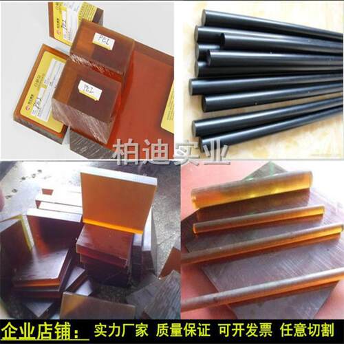 .PEI板 琥珀色PEI棒 进口PEI板 ULTEM1000聚醚酰亚胺棒 黑色PEI板
