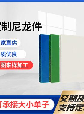 .厂家供应mc浇铸尼龙板 pa66尼龙板加工 蓝色尼龙衬板加玻纤尼龙