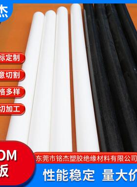 .厂家白色POM棒 黑色赛钢棒 米黄色防静电POM棒 聚甲醛棒