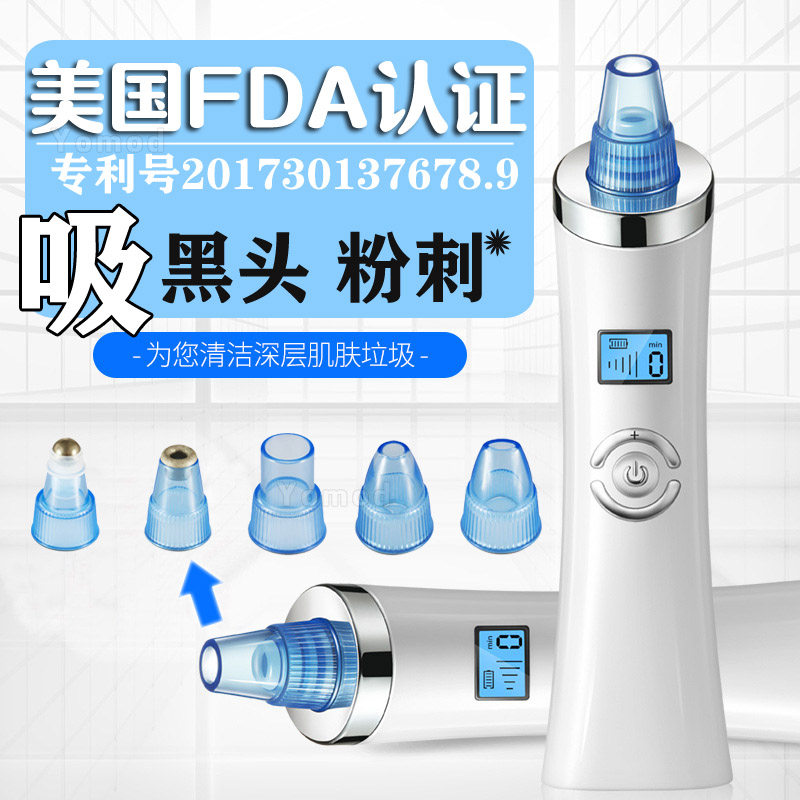 去你的吸黑头仪男士粉刺专用工具韩式女生美颜神器美容仪器做脸